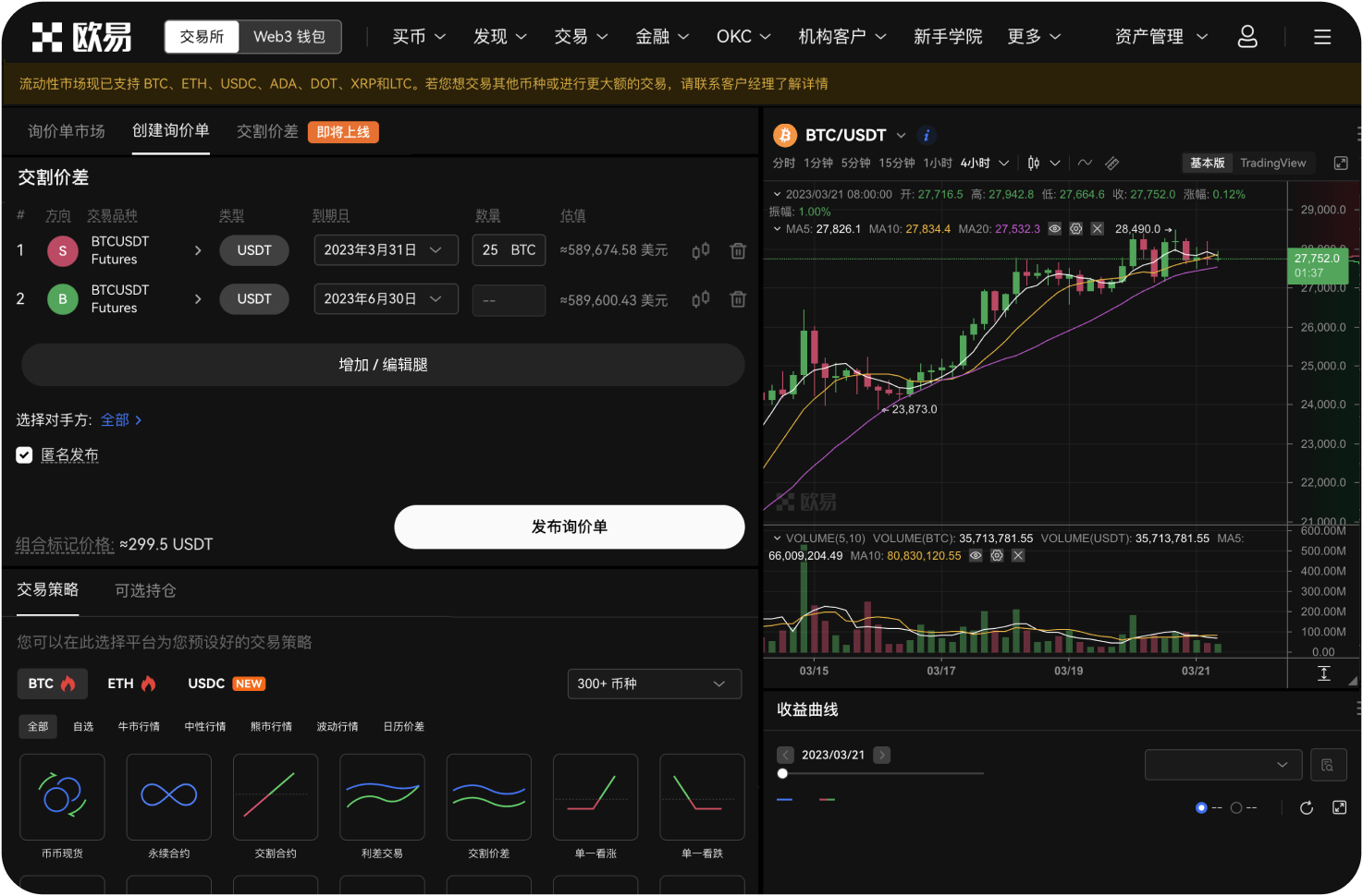 什么是比特币交易网的API接口